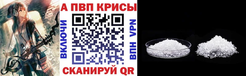 Alpha-PVP Crystall  Звенигород 