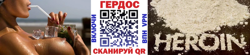Героин Heroin  Звенигород 