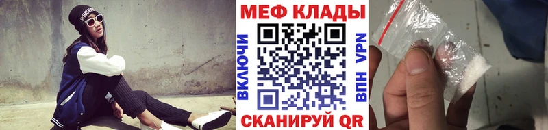 МЯУ-МЯУ mephedrone  как найти   Звенигород 