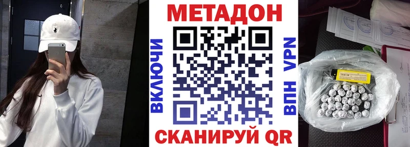 МЕТАДОН белоснежный как найти Звенигород