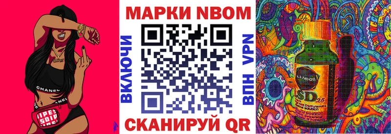 Марки 25I-NBOMe 1500мкг  кракен рабочий сайт  Звенигород 